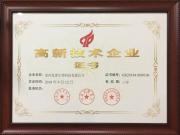 鄭州原理生物科技有限公司先后榮獲 - 國家高新技術(shù)企業(yè)、河南省工程技術(shù)研究中心