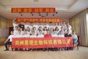 同心同行共成長，攻堅克難創(chuàng)佳績