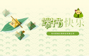 【端午安康】“原理與你“粽”享好時(shí)光”活動(dòng)圓滿(mǎn)舉行