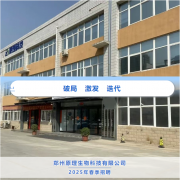 【高薪誠(chéng)聘】原理科技2025年人才招聘開(kāi)始啦！