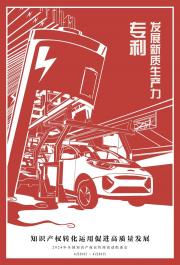 【世界知識產(chǎn)權(quán)日】保護(hù)知識產(chǎn)權(quán)，原理在行動