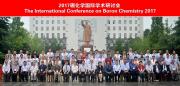《行業(yè)新聞》2017硼化學國際學術(shù)研討會新聞