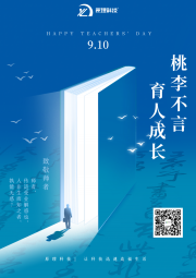 【感恩教師節(jié)】教誨如春風(fēng) 師恩深似海