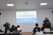 【安全生產(chǎn)月】原理科技開(kāi)展2024年安全培訓(xùn)